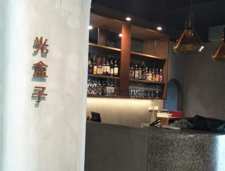 影像博物館內餐酒館