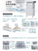 JWE-680UC 上掀式洗碗機