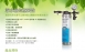 Hoshizaki Everpure濾水器