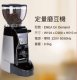 CASADIO定量磨豆機